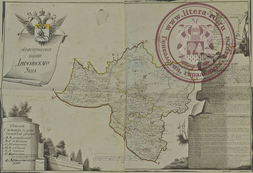 общий вид четырехверстной карты Дриссенского уезда