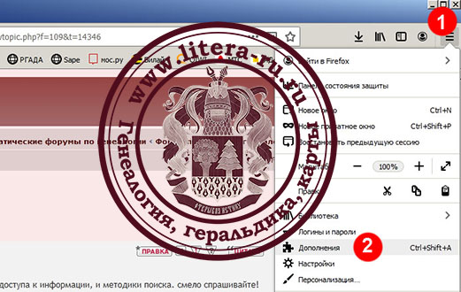 Начало установки ВПН-клиента для обхода блокировки для просмотра документов на Familyseach.org