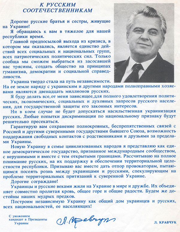 kravchuk.jpg